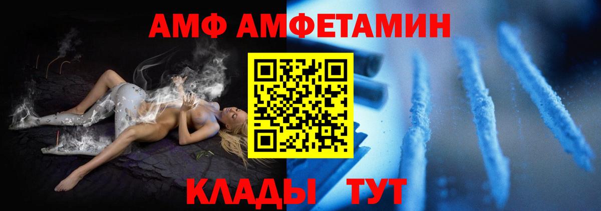 АМФ VHQ Долгопрудный