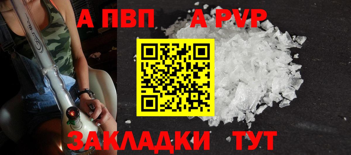 продажа наркотиков  А ПВП СК КРИС  Вход с VPN  Долгопрудный  Alpha-PVP  Alpha PVP Crystall  A PVP СК 