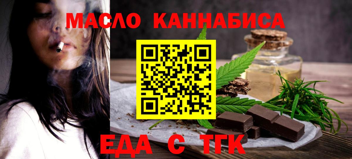 Cannafood марихуана  Вход с VPN  Долгопрудный 