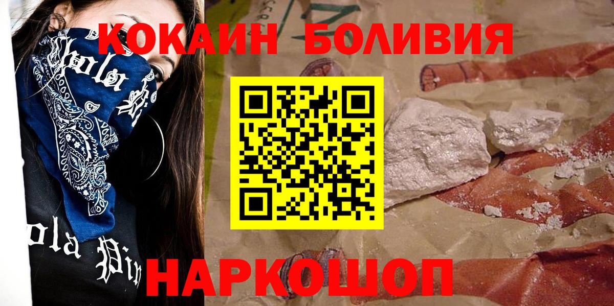 КОКАИН 97%  Вход с VPN  Долгопрудный 