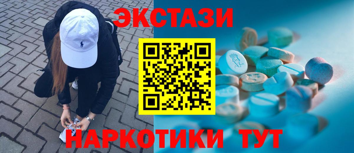 Ecstasy Philipp Plein  ЭКСТАЗИ  Долгопрудный  Экстази TESLA  Вход с VPN 