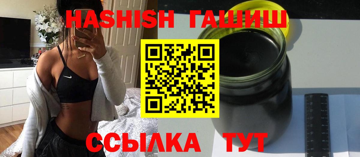 ГАШИШ Изолятор Долгопрудный