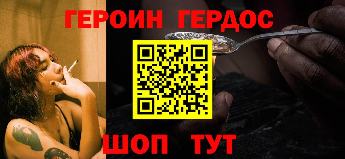 Героин Афган Долгопрудный