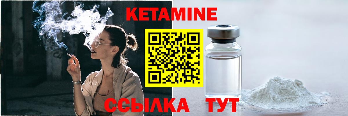 КЕТАМИН VHQ  Вход с VPN  Кетамин VHQ  Долгопрудный 