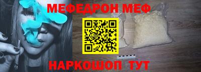 мефедрон мука Кунгур