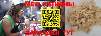 мефедрон мука Кунгур