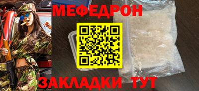 мефедрон мука Кунгур