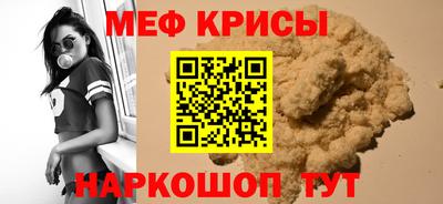 мефедрон мука Кунгур