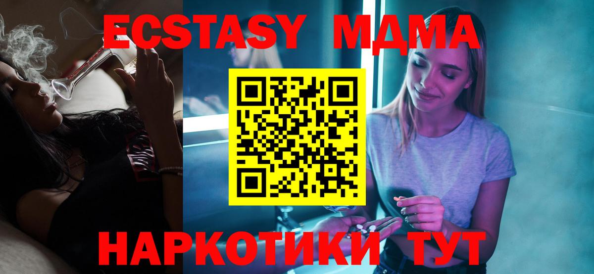 Долгопрудный  МДМА VHQ  МДМА кристаллы  MDMA  Вход с VPN 