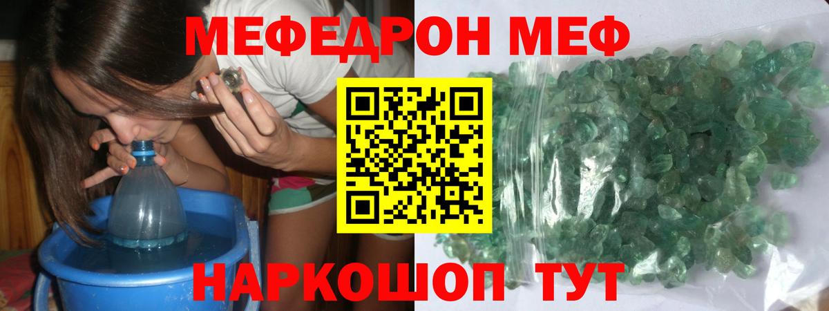 МЕФ мука Долгопрудный