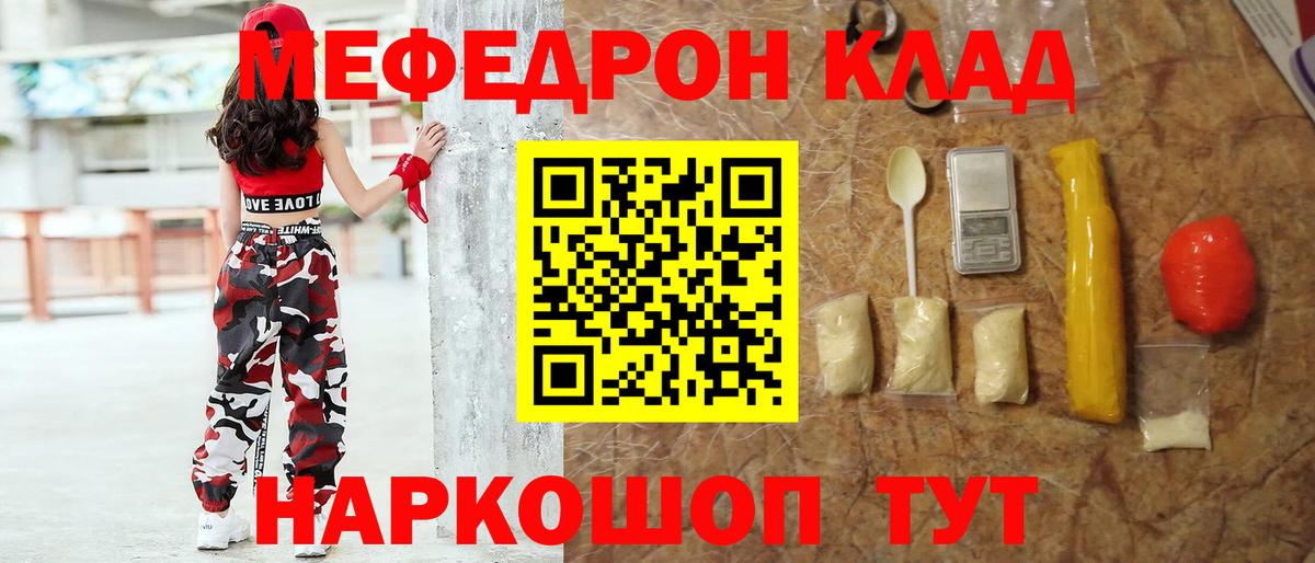 МЯУ-МЯУ 4 MMC  Вход с VPN  МЕФ  Мефедрон  Долгопрудный  Меф мяу мяу 