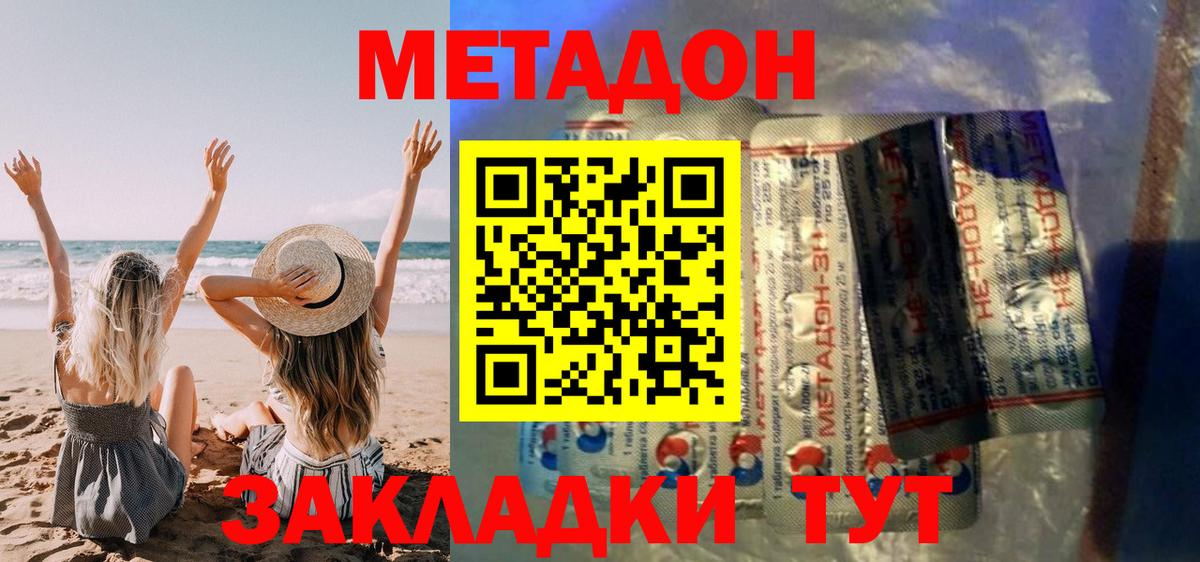 МЕТАДОН мёд  Вход с VPN  Долгопрудный  МЕТАДОН белоснежный 
