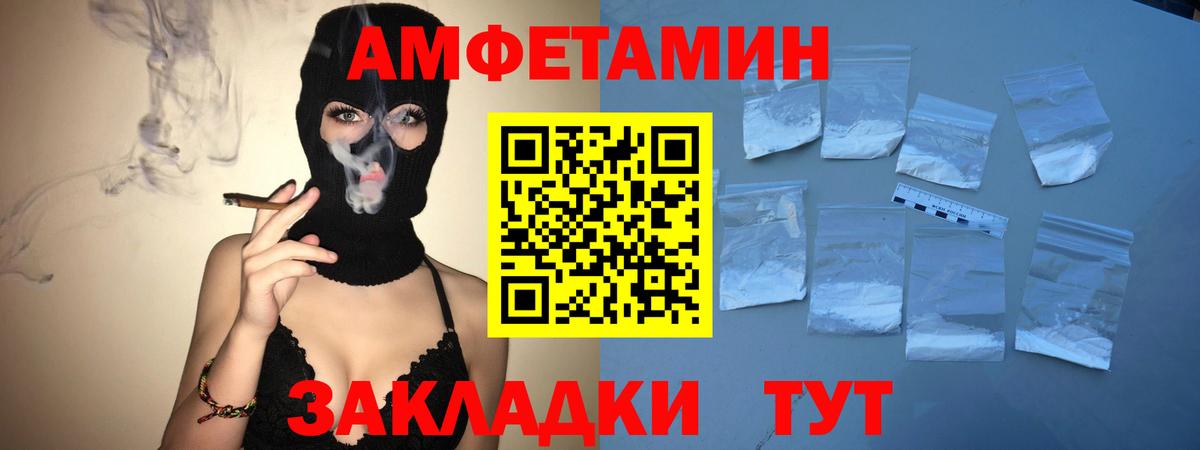 Первитин мет  Вход с VPN  Долгопрудный 