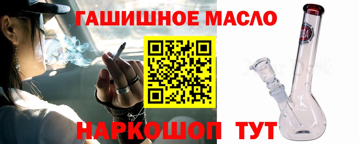 Долгопрудный  ТГК THC oil  хочу наркоту  Вход с VPN 