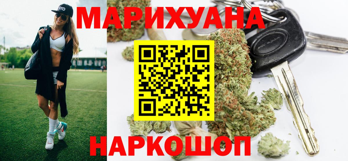 Бошки Шишки планчик  Бошки марихуана марихуана  Бошки Шишки Ganja  Долгопрудный  Вход с VPN 